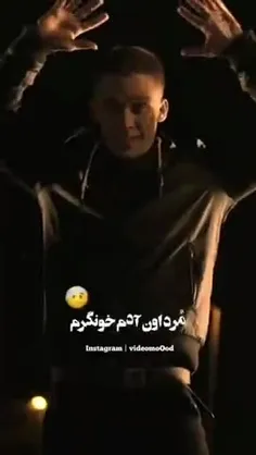 مرد اون آدم خونگرم🚶🏻