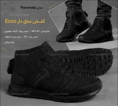 👟 نیم بوت های پاییزی