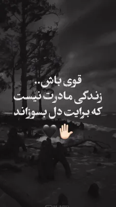 قوی باااااش.....