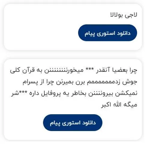 جواب ناشناس