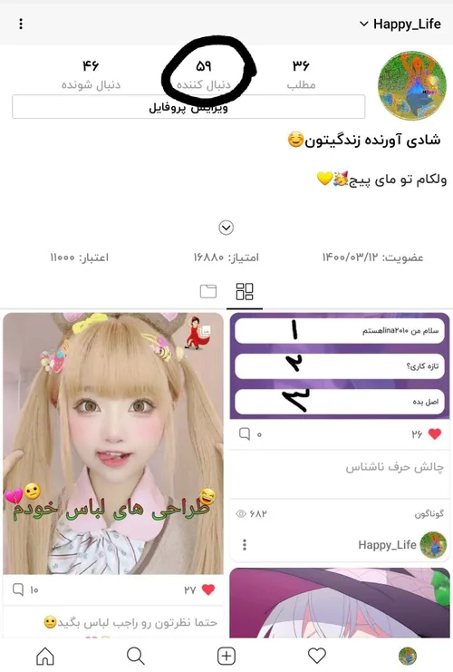 به 60 برسیم سوپرایز داریم💜😚