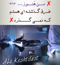 #ALi_Keshtdust#