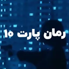 من:نه فردا نه
