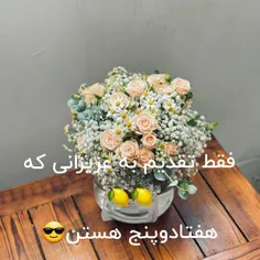 هفتادوپنج