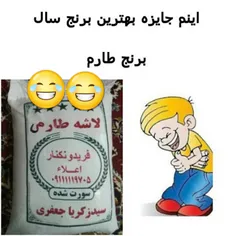 لاشه طارمی