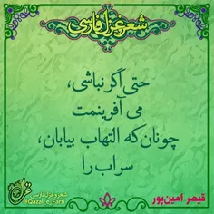 عکس نوشته qazal_e_farsi 13695590