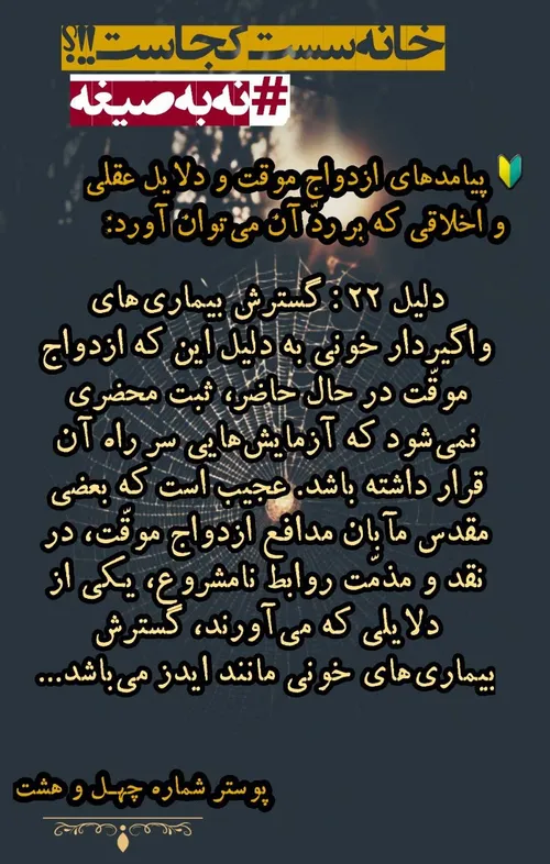 صیغه