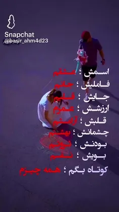 اسمش؛عشقم