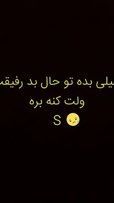 خیلی بده