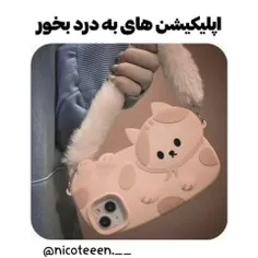 اپلیکیشن های بدرد بخور😎