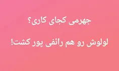 وقتی #آذری_جهرمی #پپه (پهپاد پست هوایی یا شاید پهپاد پست 