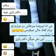 #اقای_چت