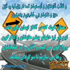 #کلام_وحی #روزی_یک_آیه_از_قرآن_مجید						