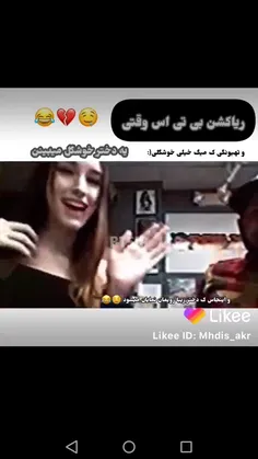 کجایی این خوشگله اخه من برم زیر ابرا محو شم 😂