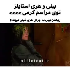 چه باحال