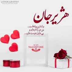 #هژیر