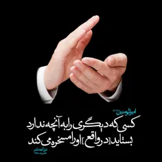 امام علی علیه السلام: 