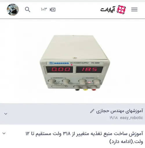 آموزش ساخت منبع تغذیه