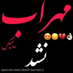 بازم مهراب بزارم🙃