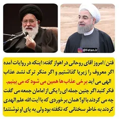 #علم_الهدی #روحانی