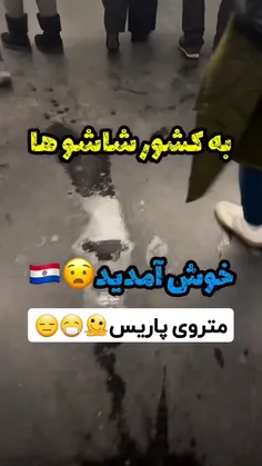 🇫🇷فرانسه کشور....