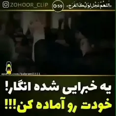 یک‌ خبر‌هایی‌ شده‌ انگار‌!‌ خودت‌ رو‌ آماده‌ کن‌!‌ حتما‌ گوش‌ کنید‌ و‌ انتشار‌ دهید‌!‌ 