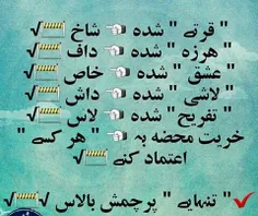 تنهایی پرچمش بالاس ♥♥♥