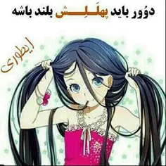 من که ماله خودم همینطوره خخخخخخخ