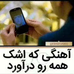 #عشقولانه