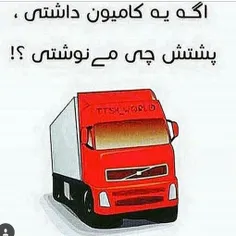 همه کامنت بذارید قشنگ ترین جمله بیشترین لایک رو میگیره😄 😄