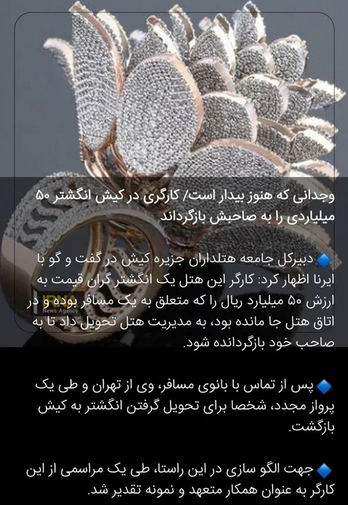 چشم و دل سیری مهمه