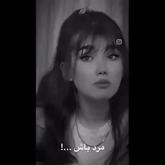 مرد باش