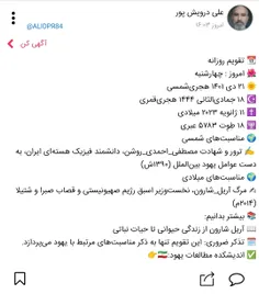 یهود شناسی=دشمن شناسی 