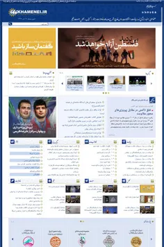 🔰 هم‌اکنون؛ صفحه نخست سایت Khamenei.ir