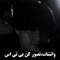 دیگه فیک BTS تموم شد 