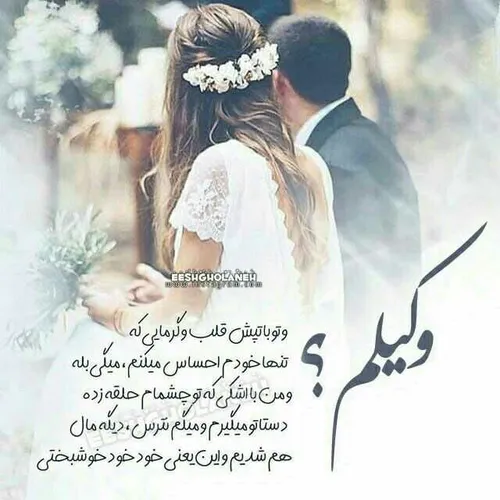 عشق عاشقی عاشقانه دلنوشته متن خاص جملات ناب همدم عزیز رفی