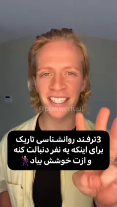 دومی برات آشنا نیست؟😂👀