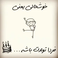 تولدم مبارک :)