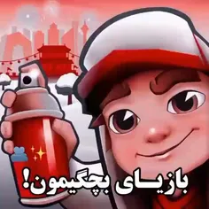 بازیای بچگیمون✨️🫂