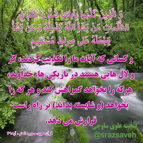 کلام وحی روزی یک آیه از قرآن مجید