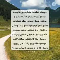 اینم‌ از شانس ماست😎😎😎