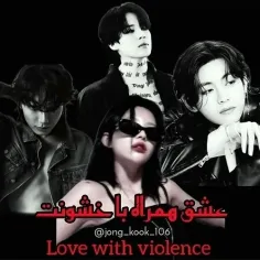 love with violence p⁸