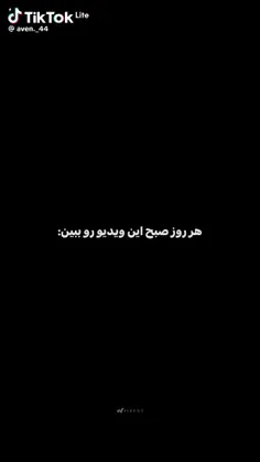 هروز صبح این ویدیو رو ببین 😎✨