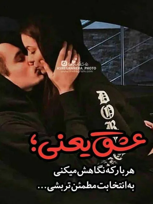 عکس نوشته عاشقانه دنی😉😍