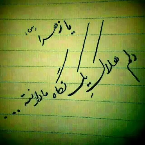 یاحضرت مادر