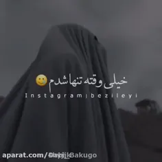 خیلی وقته تنها شدم 🥲🖤🥀