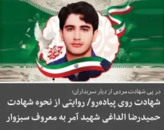 ایران کشور قهرمانان دفاع مقدس؛ مدافعین حرم و اینک مدافعین