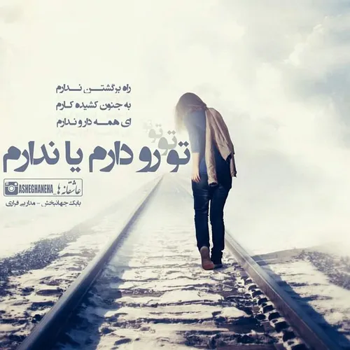 این آهنگ عالیه