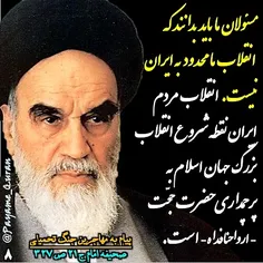 #امام#رهبری#رهبر_معظم_انقلاب#امام_خامنه_ای#امام_خمینی#در_