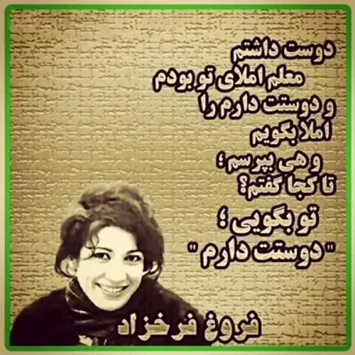 فروغ فرخزاد